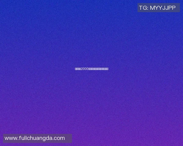 回顾巴西2000年足球明星的辉煌与传奇时刻