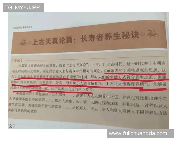 足球传奇的长寿秘诀揭秘：最长寿足球明星的职业生涯与健康之道
